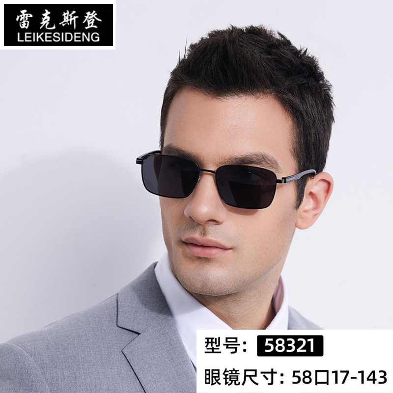 2025雷克斯登太陽鏡偏光男士方框戶外開車釣魚墨鏡可配近視58321