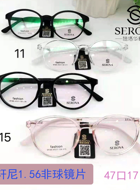 施洛华镜架TR90超轻圆框小脸近视眼镜框儿童镜架配成品眼镜SF305