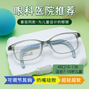 实体店爆款番茄同款镜架方形TR90超轻儿童近视眼镜框防滑鼻托6128