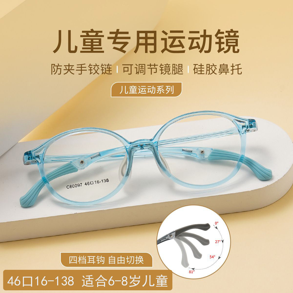 超轻镜框调节镜腿‘时尚TR90儿童