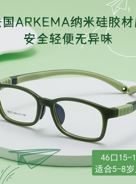 法国纳米硅胶儿童眼镜框医院爆款推荐近视儿童眼镜架配防蓝光9015