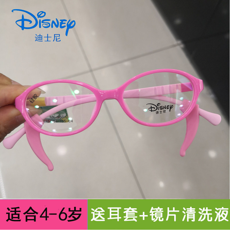 迪士尼儿童镜架软硅胶超轻小圆框男女孩近视远视眼镜配眼镜95012