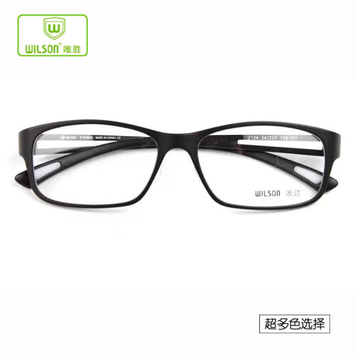 超轻镜架Willson时尚TR90男女款