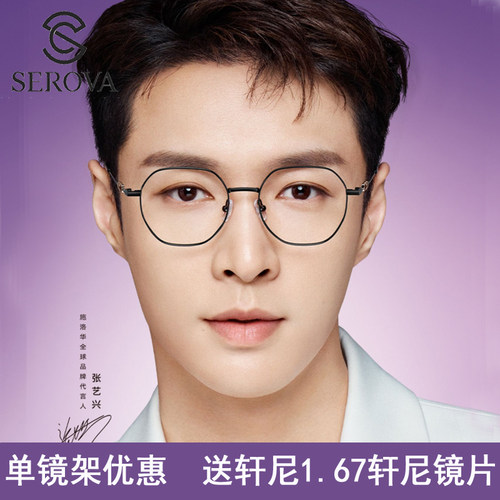 施洛华男女款多边形纯钛眼镜架