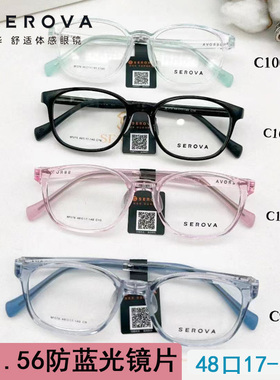 施洛华儿童透明镜镜架TR90超轻学生近视弱视眼镜框硅胶鼻托SF576