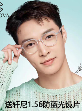 施洛华镜架张艺兴同款TR90超轻时尚大框近视眼镜框复古文艺SF617