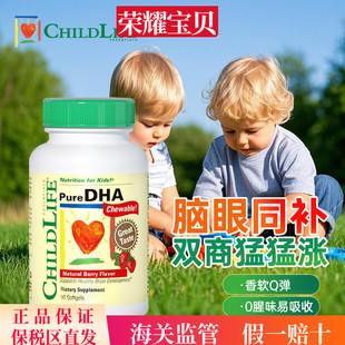 ChildLife童年时光小金珠藻油DHA软胶囊儿童鱼油婴儿大脑记忆眼睛