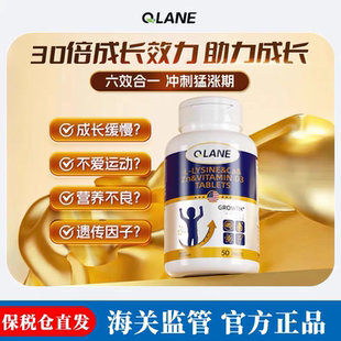 【保税仓】Qlane成长片赖氨酸青少年儿童学生维生素D3K2钙铁锌镁
