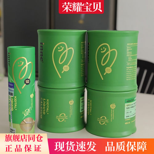 inne因你竹节钙赖氨酸钙镁锌