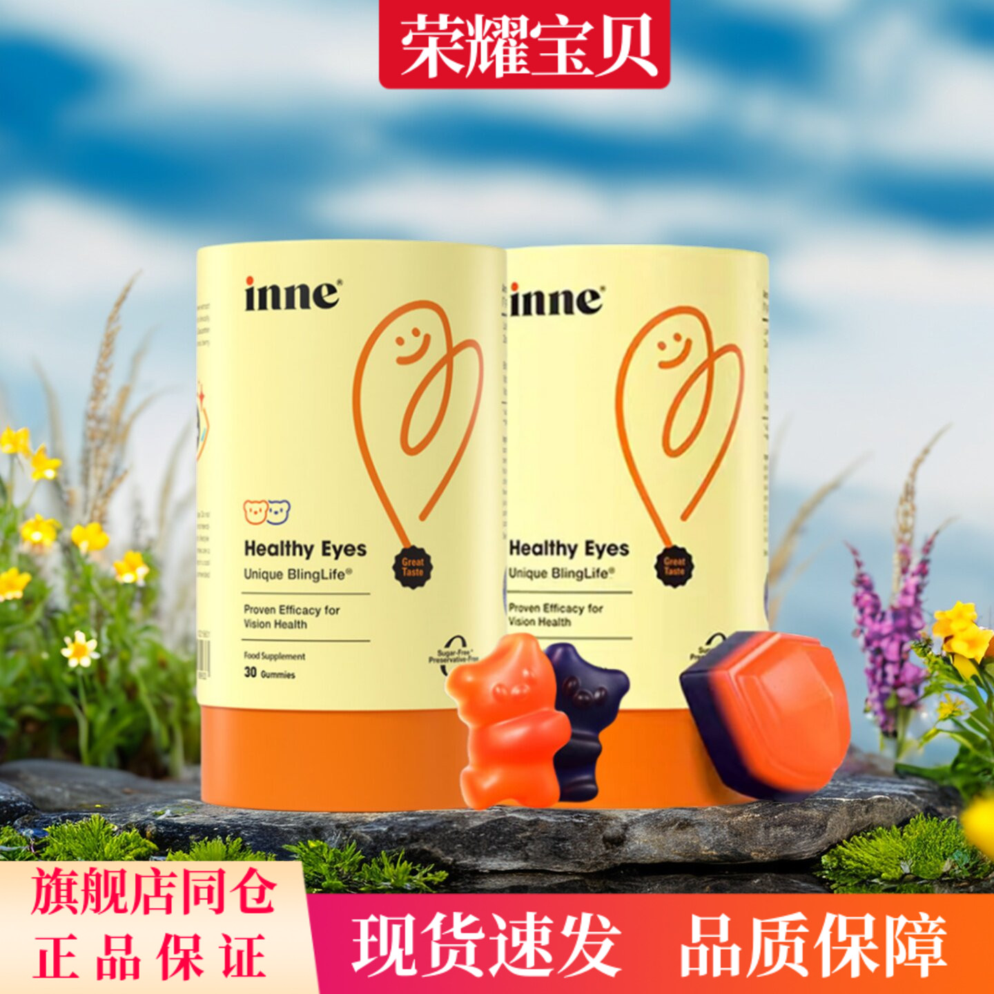 因你inne叶黄素软糖蓝光盾抱抱熊图片