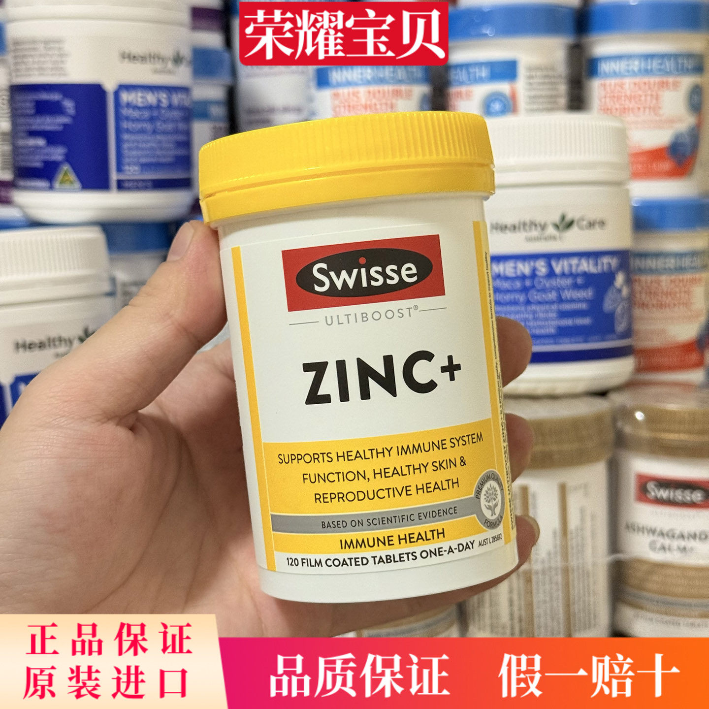 澳洲Swisse成人补锌片60粒复合维生素ZINC+成人锌元素片28.2