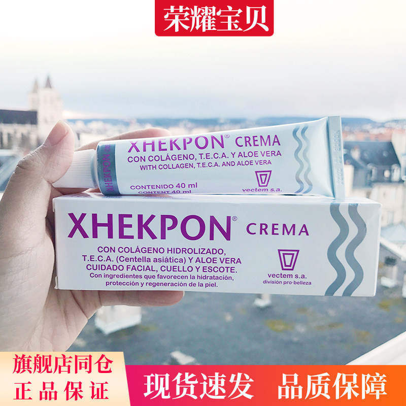 xhekpon佳科宝颈霜去颈纹滋肌肤图片