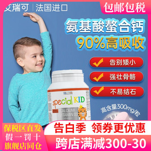 艾瑞克eric艾瑞可氨基酸螯合钙儿童补钙K1K2维生素D3咀嚼钙片90片
