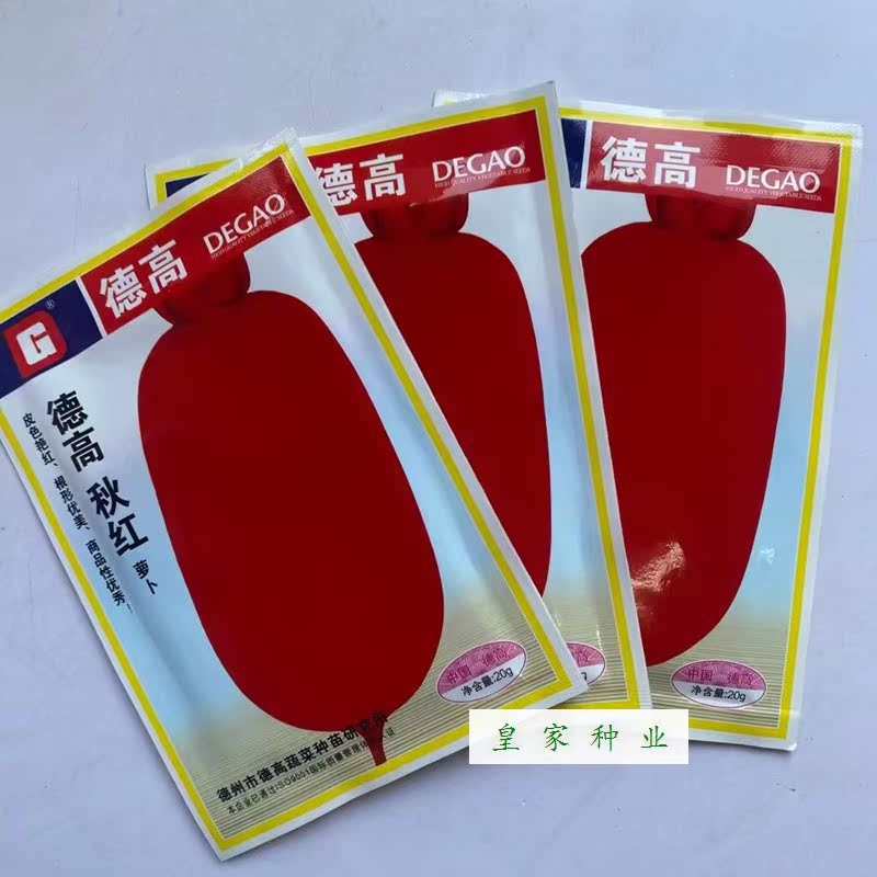 德高秋红萝卜种子德高世纪红红皮白肉耐热耐湿圆筒形早熟种籽高产
