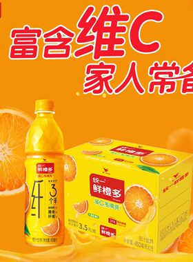 新货450ml*15瓶统一每日鲜橙多1.5L*6瓶橙汁果汁饮料解饮品维生素