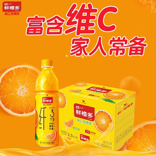 新货450ml*15瓶统一每日鲜橙多1.5L*6瓶橙汁果汁饮料解饮品维生素