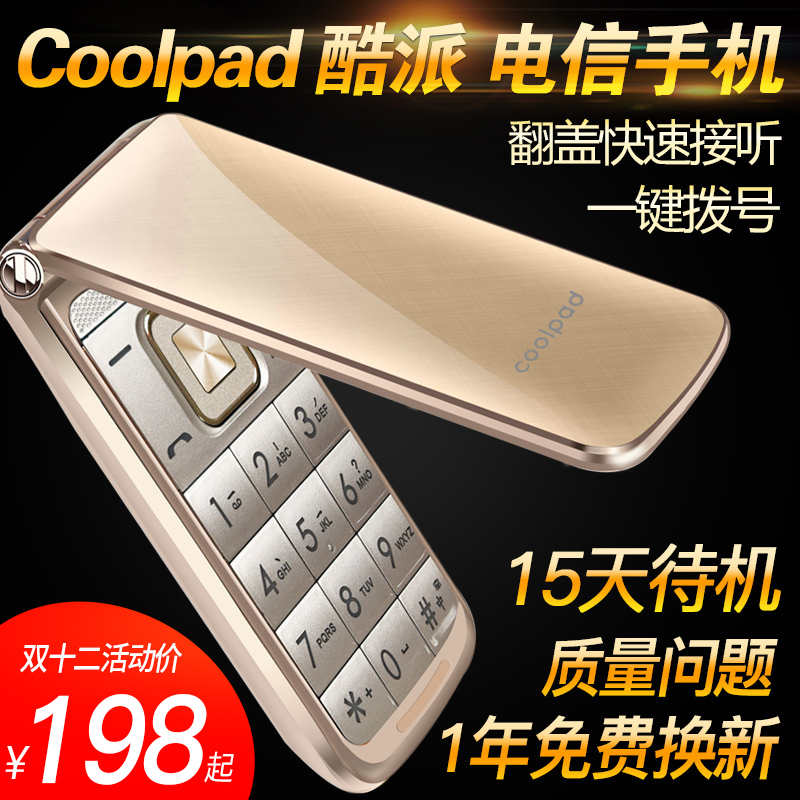 Coolpad