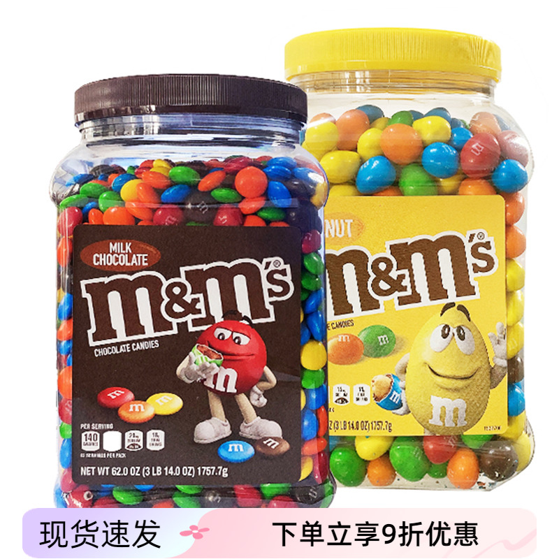 现货美国M&M'S玛氏1.75kg花生牛奶夹心巧克力豆m豆大桶装儿童零食 零食/坚果/特产 夹心巧克力 原图主图