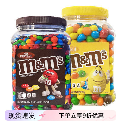 美国M&M'S玛氏夹心巧克力豆