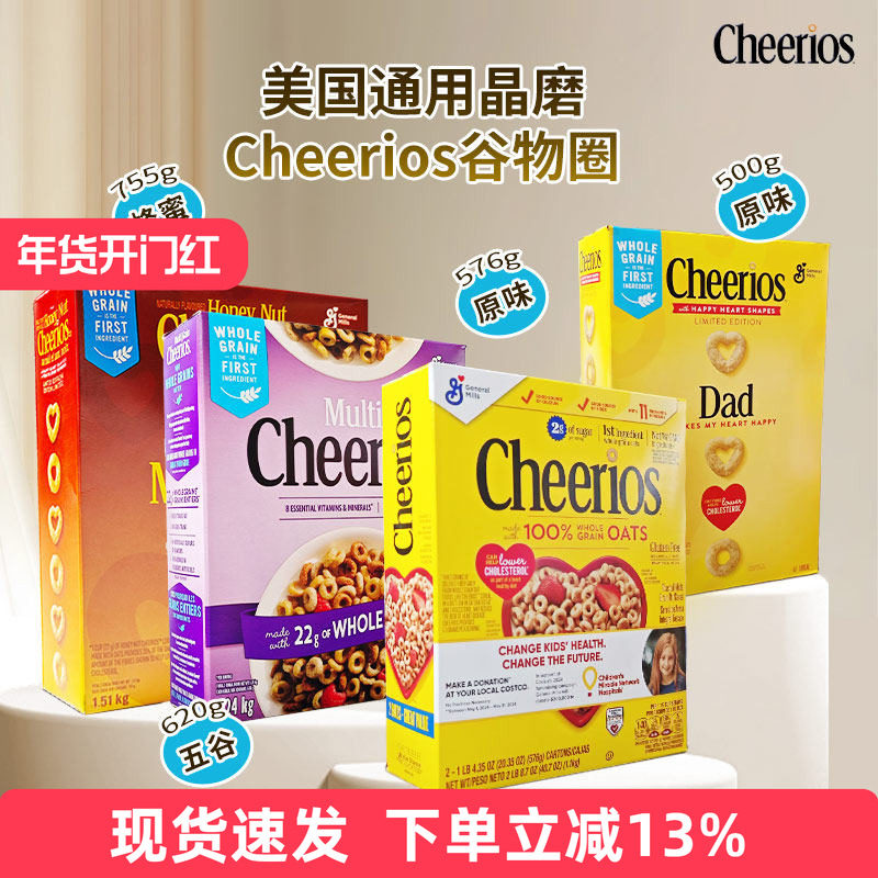 美国通用晶磨Cheerios谷物圈755g宝宝孕妇谷物圈麦圈麦片即食早餐