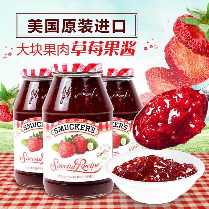 美国进口SMUCKER'S草莓酱907g大果肉果酱烘焙涂抹面包吐司