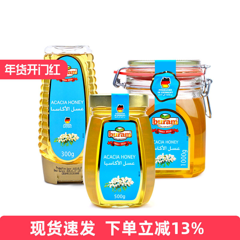 德国进口Buram槐花蜂蜜1000g天然纯正营养冲饮饮料挤压式玻璃瓶装