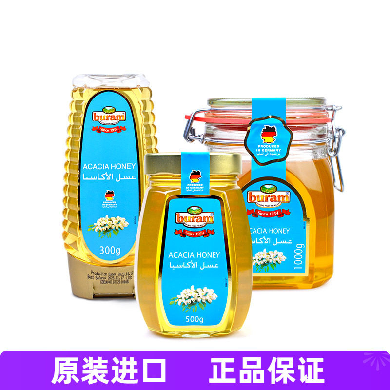 德国进口Buram槐花蜂蜜1000g天然纯正营养冲饮饮料挤压式玻璃瓶装