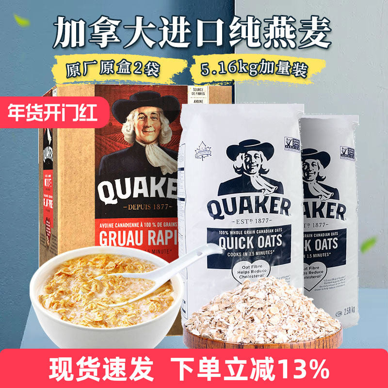 �ֻ����ô�����ͷQuaker���5.16kg���Ǵ�����Ƭ��ʳ���챥������ 124.76Ԫ