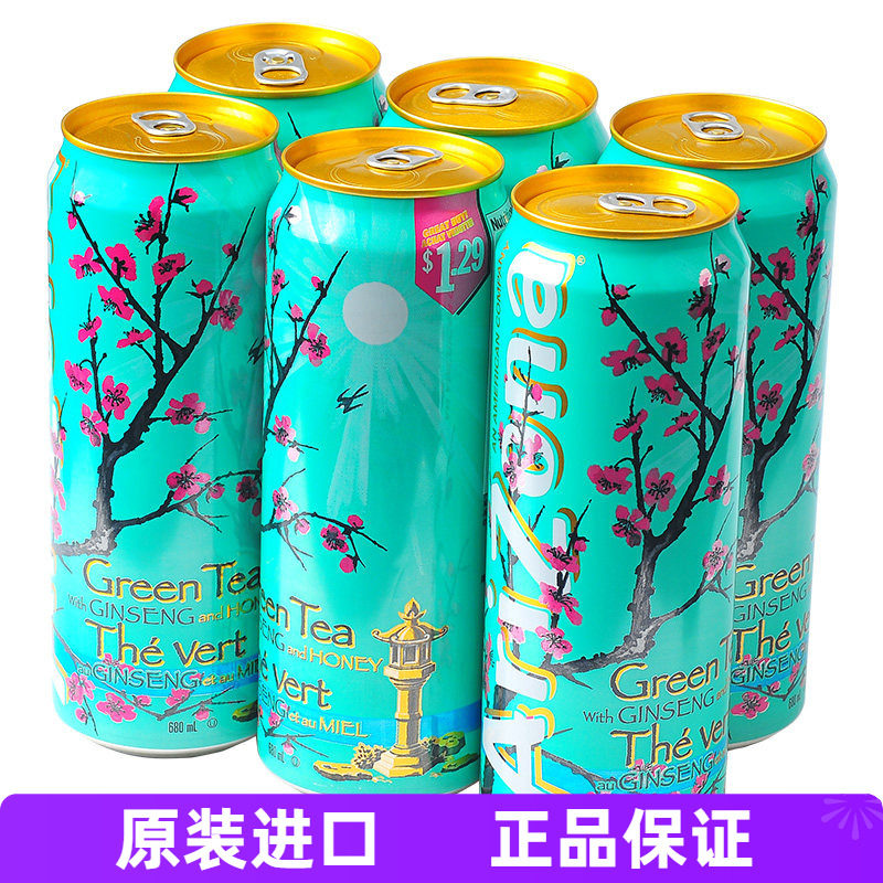 美国进口Arizona ice Green tea亚利桑那冰茶650ml冰绿茶整箱饮料