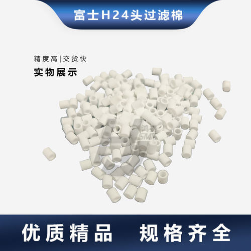适用富士NXT贴片机H24头过滤棉