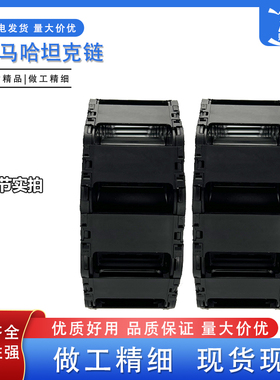 适用雅马哈贴片机YV100II X轴坦克链KV7-M2267-01X KM0-M2267-20X