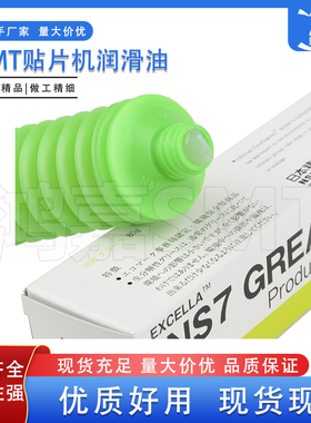 NSK Grease NS7润滑脂贴片机保养油FUJI富士NXT贴片机专用润滑脂