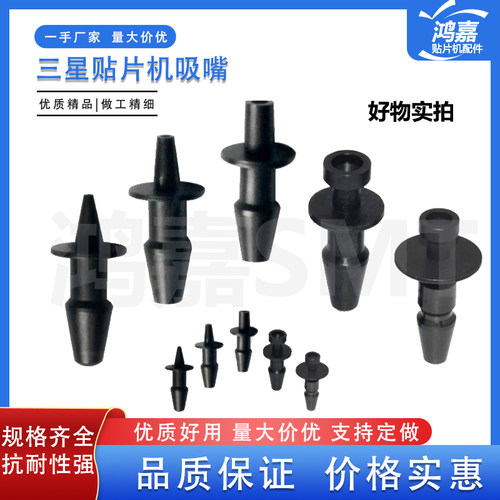三星贴片机吸嘴优质陶瓷