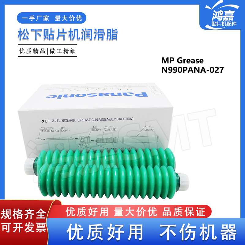 NPM贴片机原装保养油毛毛虫