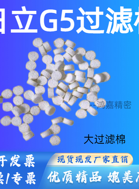 雅马哈F8S日立G5头部吸嘴过滤棉芯KYA-M7702-100 KYB-M704D-00软