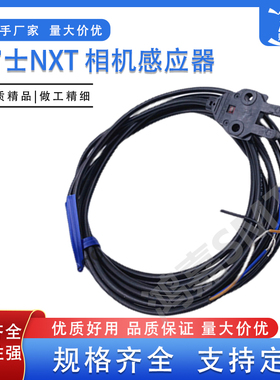 适用FUJI富士贴片机NXT相机感应器S40442 PHOTOSENSOR EE-SX770R