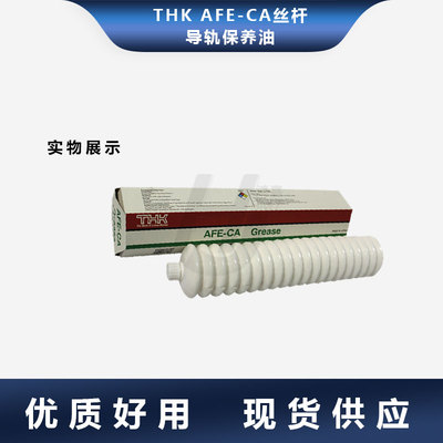 JUKI贴片机轨道丝杆保养油白油