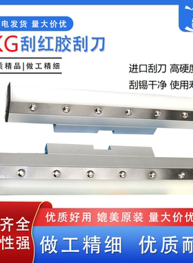 SMT印刷机配件GKG G2G3G5G9GSE胶刮刀座K3胶刮刀片SMT刮刀 可定做