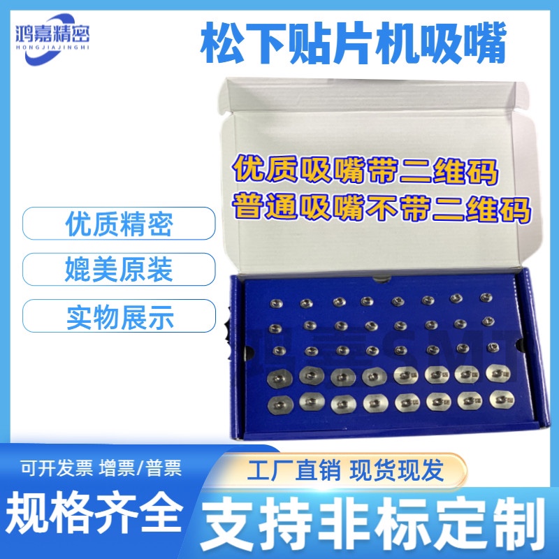 适用于松下CM402 602贴片机吸嘴225 226 225CS 226CS陶瓷吸嘴