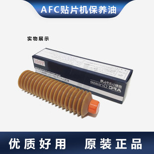 日本THK AFC润滑油GREASE润滑脂/滑块丝杆/导轨保养油