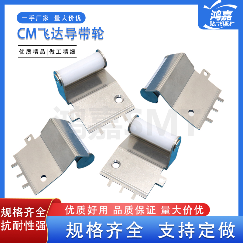 适用CM402NPM贴片机飞达导带轮