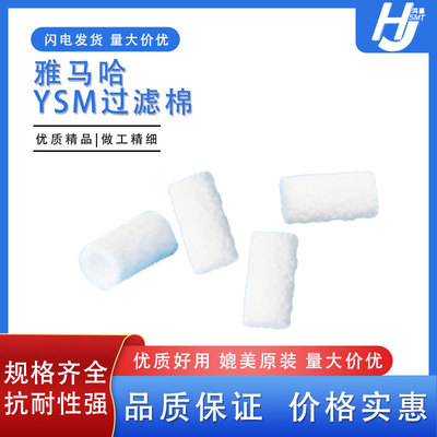 雅马哈贴片机M40R头部过滤棉
