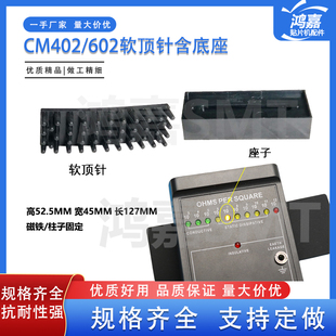 适用于CM402CM602NPM贴片机防静电软顶针顶块铝座顶针配件可定做