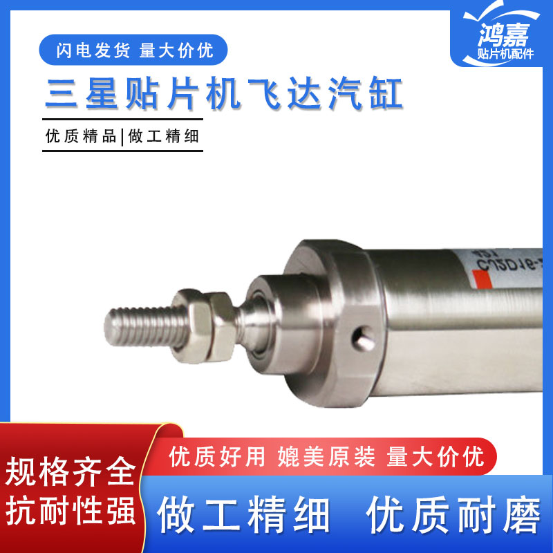 适用SM1216MM贴片机飞达汽缸