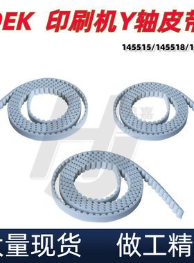 DEK印刷机265 Y轴145515X轴145518 145513轨道运输传送带188681