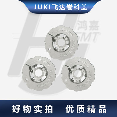 JUKICTFR8MM飞达配件卷料轮外盖