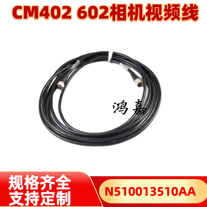 适用于松下贴片机CM402相机线CM602相机视频连接线N510013510AA