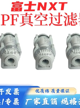 富士XPF贴片机FILTER头部真空过滤器2MGGSF000300 A40905 H30268