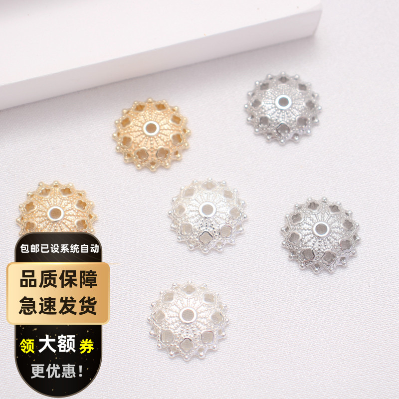 铜白K色白金色花托隔片帽DIY配件