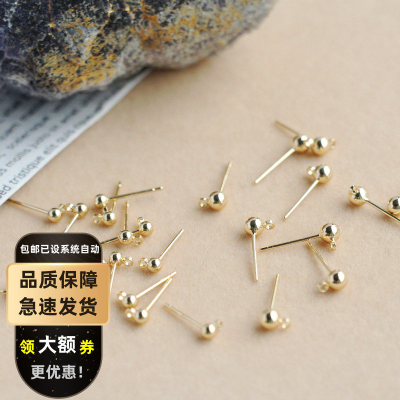 14K包金保色带挂圈吊环球针925耳针 3mm4mm耳钉DIY耳饰配件材料,饰品/流行首饰/时尚饰品新,针,淘宝优惠券,粉丝福利购,淘宝优惠卷